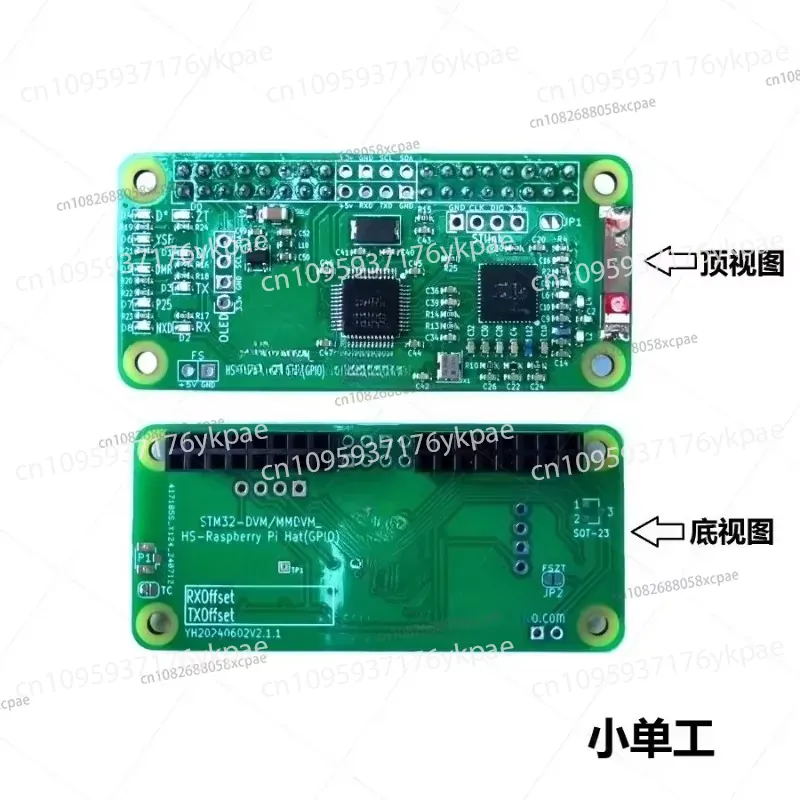 1PC Duplex MMDVM Hotspot Board - огляд і ціна Pi Zero W Board